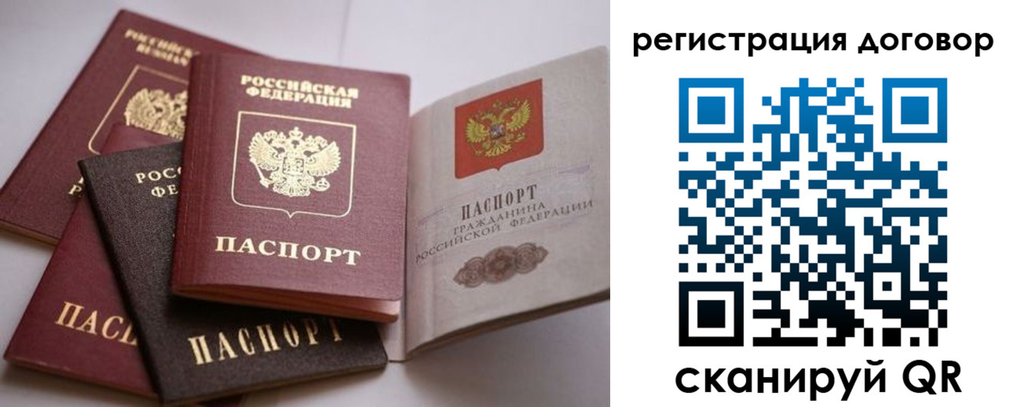 прописка в Боровске