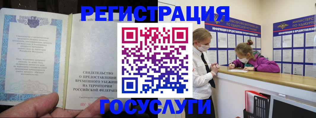 прописка для военкомата в Боровске