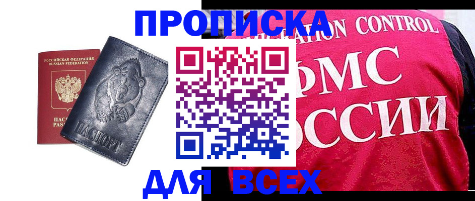 временная регистрация собственник в Боровске
