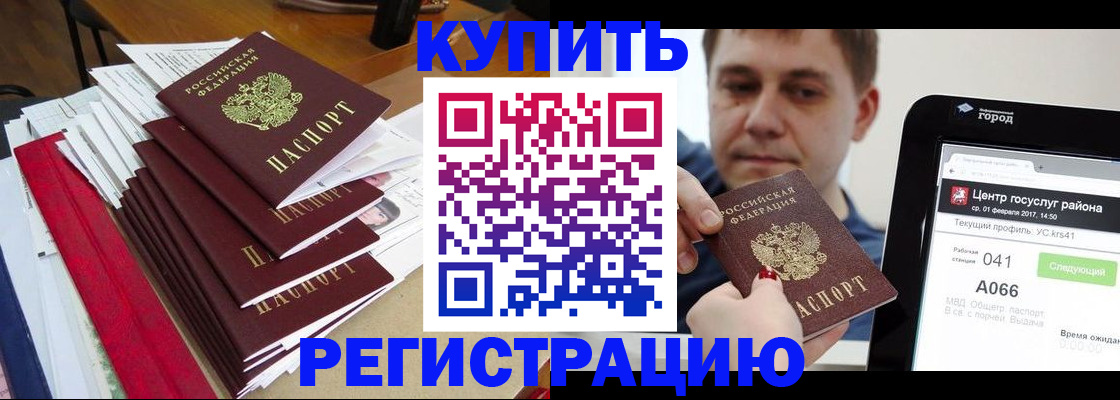 временная регистрация госуслуги в Боровске